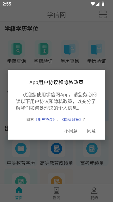 ѧ�������°�v2.5.13��ͼ0