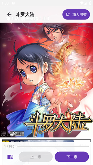 挽离漫画APP官方下载安装最新版-挽离漫画APP安卓下载正版免费版v1.0.1