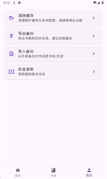 挽离漫画安卓版v1.0.4手机版截图1 挽离漫画安卓版v1.0.4手机版截图1