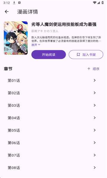 挽离漫画安卓版v1.0.4手机版截图2 挽离漫画安卓版v1.0.4手机版截图2