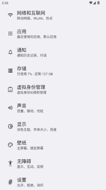 荣耀智慧空间基础服务安卓版v9.0.7.301截图0 荣耀智慧空间基础服务安卓版v9.0.7.301截图0