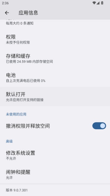 荣耀智慧空间基础服务安卓版v9.0.7.301截图1 荣耀智慧空间基础服务安卓版v9.0.7.301截图1