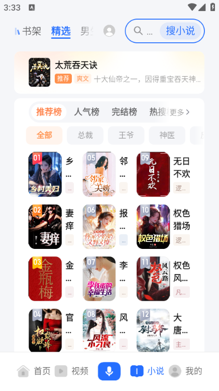 荣耀浏览器最新版appv9.1.0.3截图1 荣耀浏览器最新版appv9.1.0.3截图1