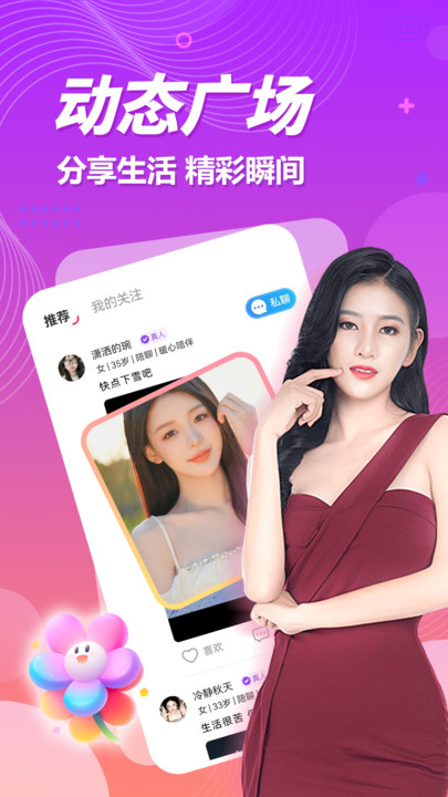 附近闪约安卓官方版v1.0.0截图0 附近闪约安卓官方版v1.0.0截图0