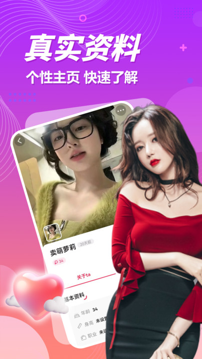 附近闪约安卓官方版v1.0.0截图1 附近闪约安卓官方版v1.0.0截图1