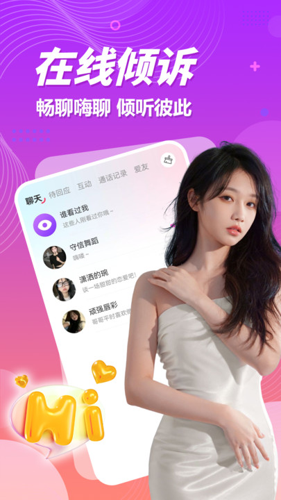 附近闪约安卓官方版v1.0.0截图2 附近闪约安卓官方版v1.0.0截图2