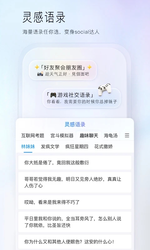 百度输入法定制版最新版v8.2.403.159截图2 百度输入法定制版最新版v8.2.403.159截图2