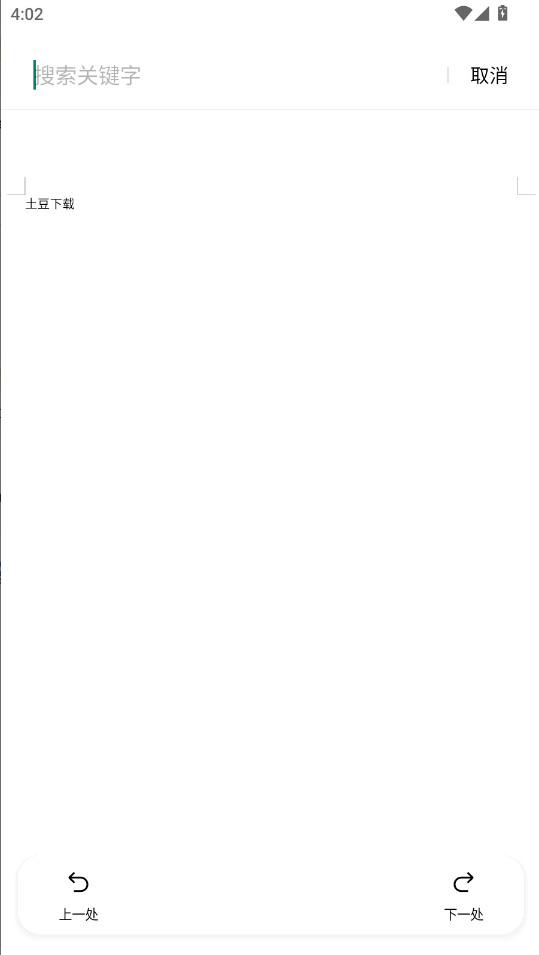 oppo文档查看器wps定制版截图1