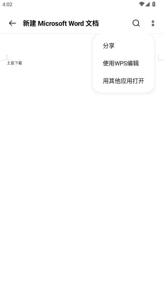 oppo文档查看器wps定制版截图0