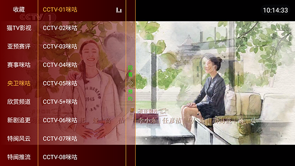 猫猫TVapk最新版下载电视版-猫猫TV电视直播下载安装TV盒子版v1.0.0