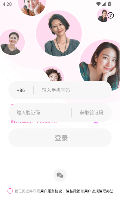 附近瞬欢官方版截图1