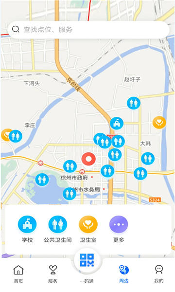 我的徐州app官方正版截图2