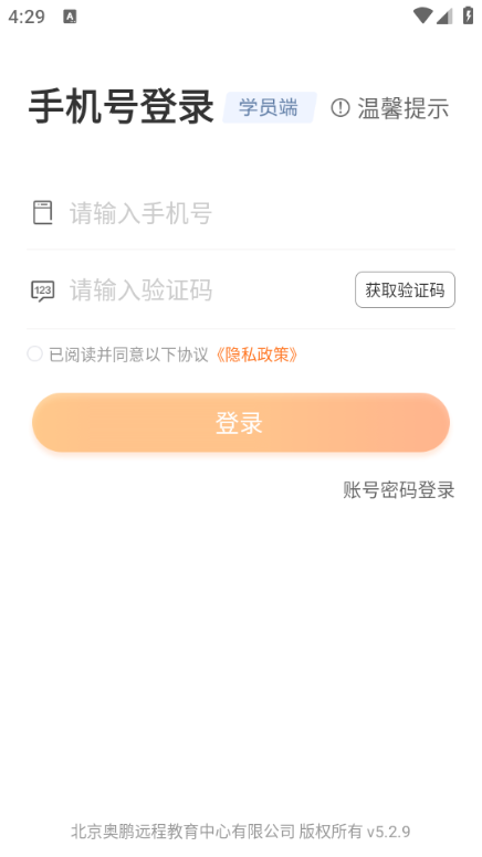 师训宝学员端官方最新版截图0