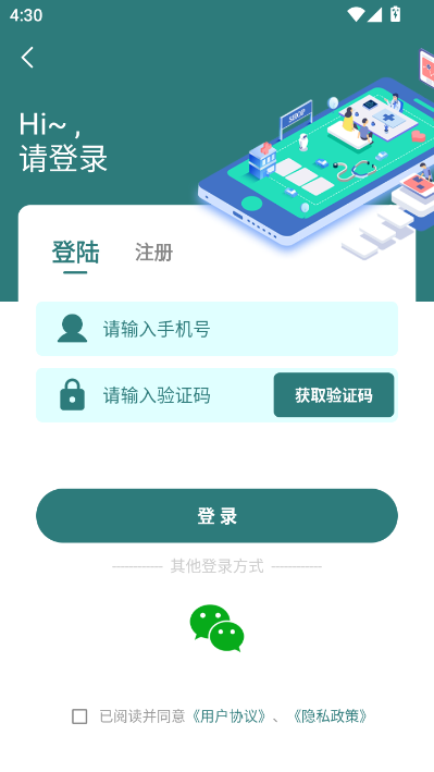怡悦国悦最新版截图0