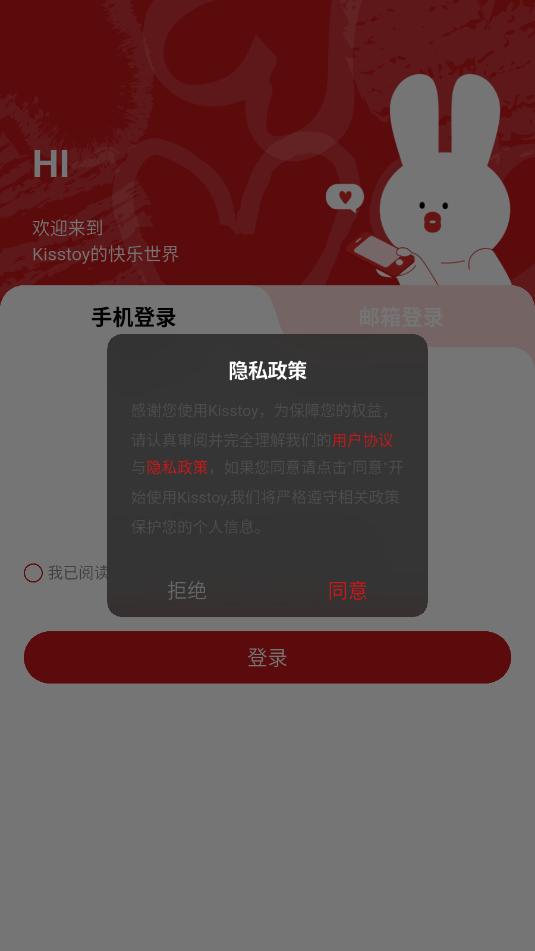 kisstoy安卓v2.1.5截图0 kisstoy安卓v2.1.5截图0
