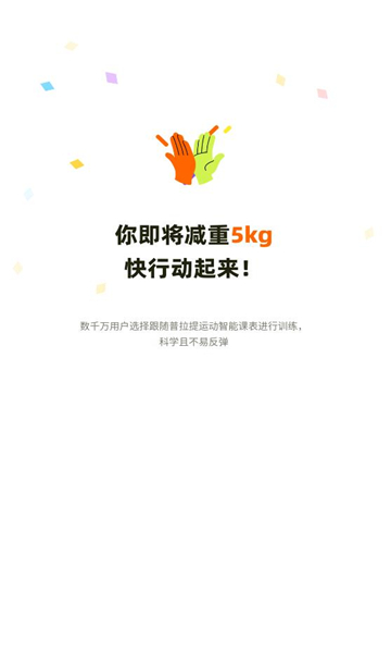 普拉提运动最新版v1.6.9官方版截图0 普拉提运动最新版v1.6.9官方版截图0