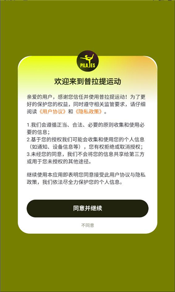 普拉提运动最新版v1.6.9官方版截图3 普拉提运动最新版v1.6.9官方版截图3