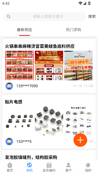 销冠猫最新版截图0