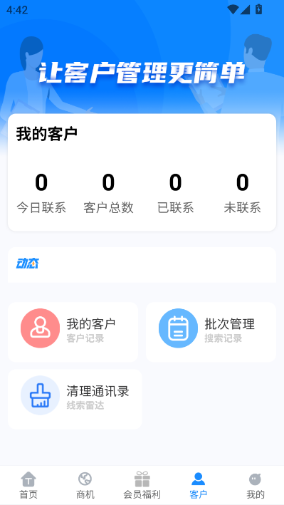 销冠猫最新版截图2