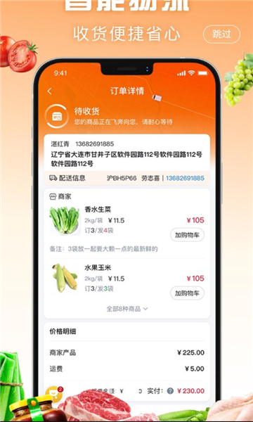 大何质选官方版v1.5.055最新版截图1 大何质选官方版v1.5.055最新版截图1
