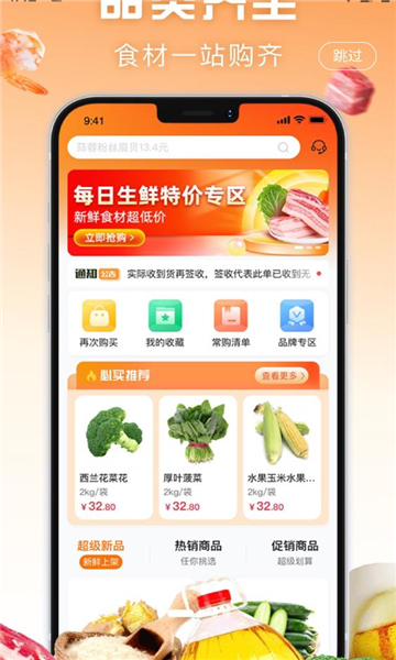 大何质选官方版v1.5.055最新版截图3 大何质选官方版v1.5.055最新版截图3