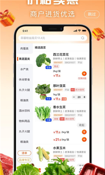 大何质选官方版v1.5.055最新版截图2 大何质选官方版v1.5.055最新版截图2