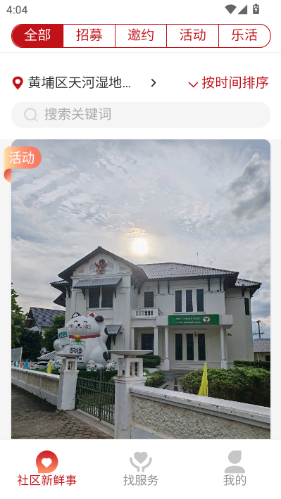 活力冬青安卓版v1.0.1截图0 活力冬青安卓版v1.0.1截图0