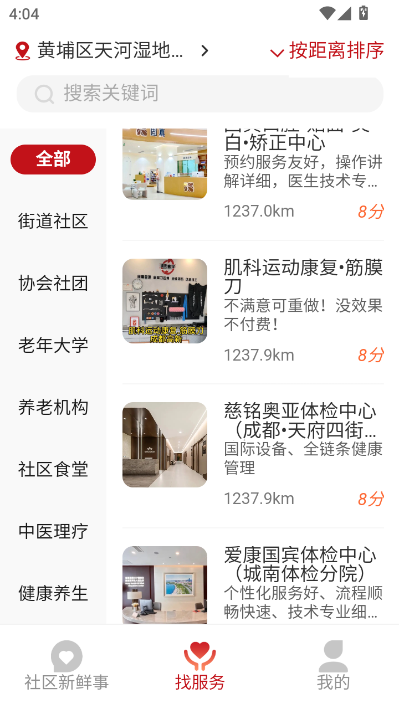 活力冬青安卓版v1.0.1截图1 活力冬青安卓版v1.0.1截图1