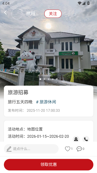 活力冬青安卓版v1.0.1截图2 活力冬青安卓版v1.0.1截图2