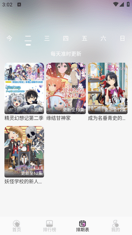 DouFun动漫软件最新版本v9.9.9.9.9.9截图0 DouFun动漫软件最新版本v9.9.9.9.9.9截图0