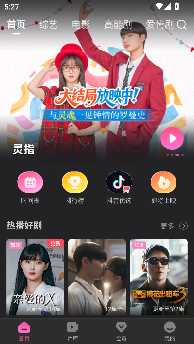 韩剧tv极简版安装包apk截图0