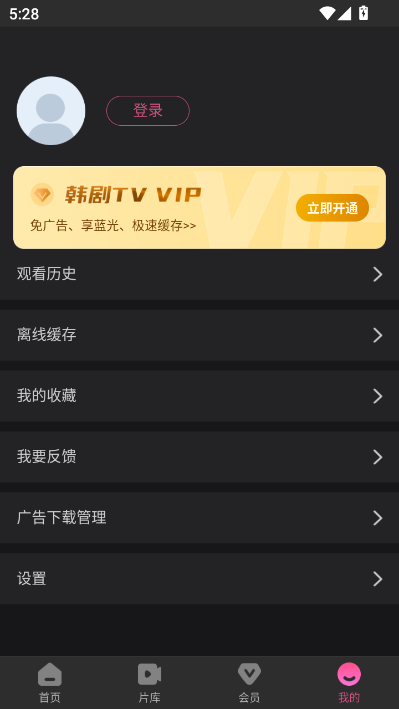 韩剧tv极简版安装包apk截图2