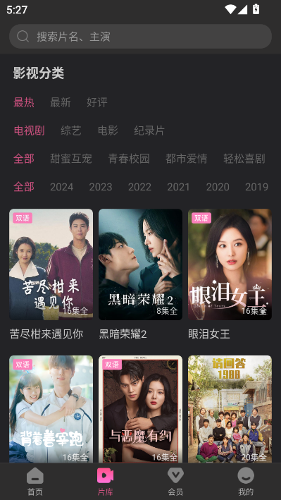 韩剧tv极简版安装包apk截图1