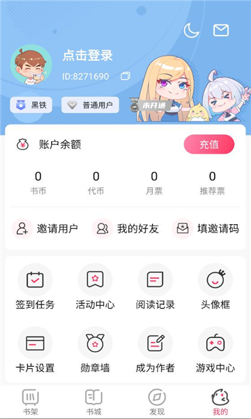 次元姬极速版app截图0