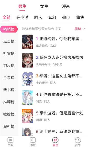 次元姬极速版app截图1