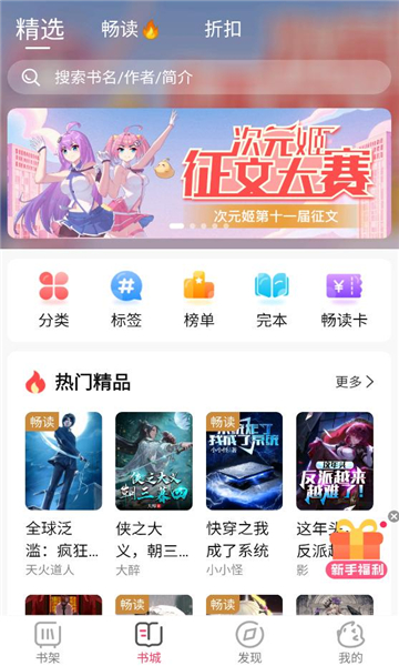 次元姬极速版app截图2