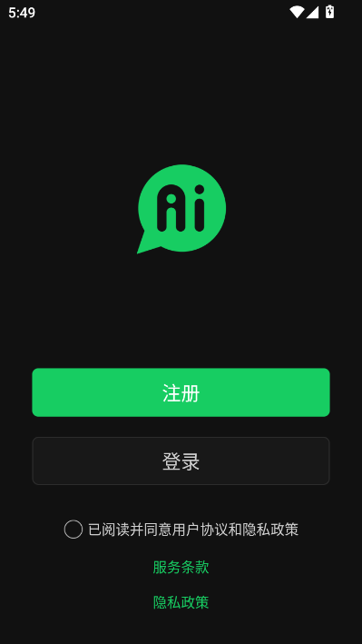 Sweetalk最新版截图1