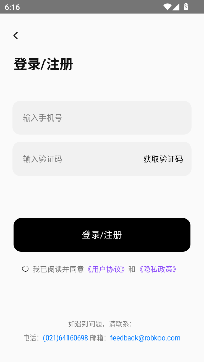 ����紵�ܹٷ���v2.2.9��ͼ2
