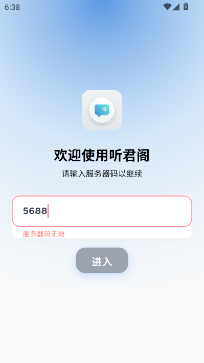 听君阁官方版v1.0.0截图2 听君阁官方版v1.0.0截图2