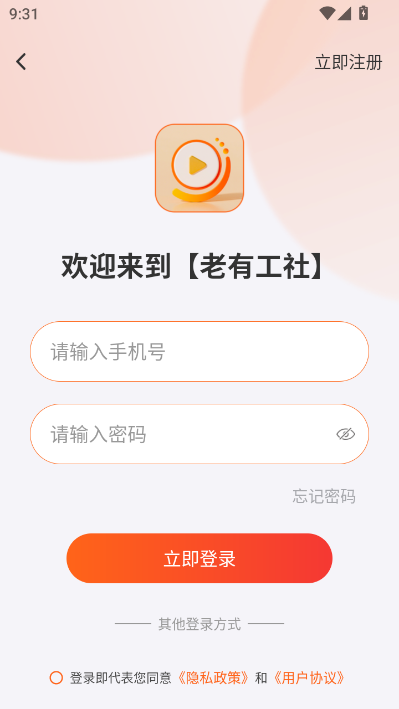 老有工社官方版截图2