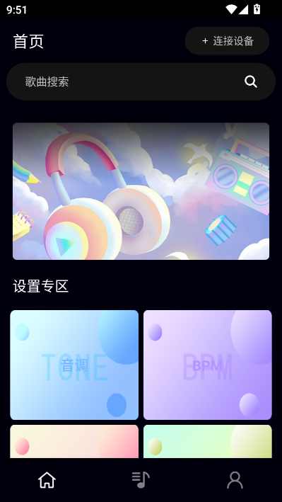 乐知己官方版截图2