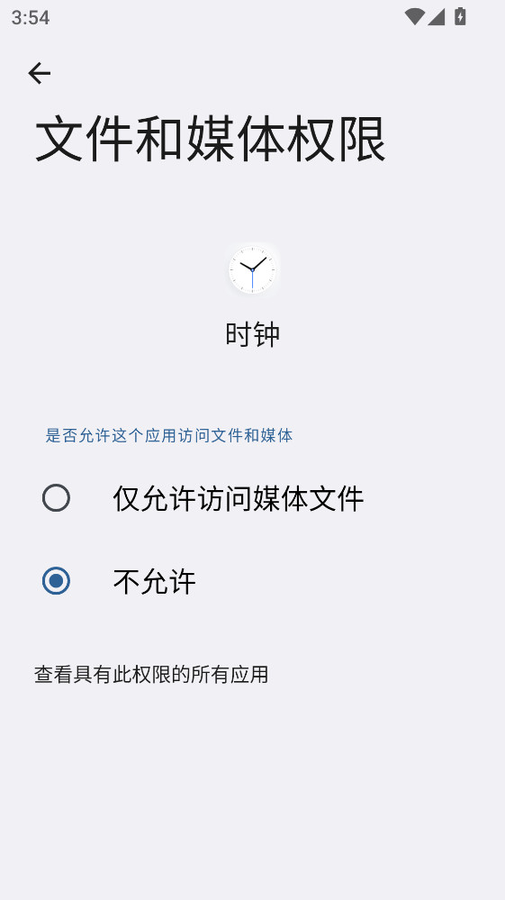 荣耀时钟最新版本v14.0.0.120截图2 荣耀时钟最新版本v14.0.0.120截图2
