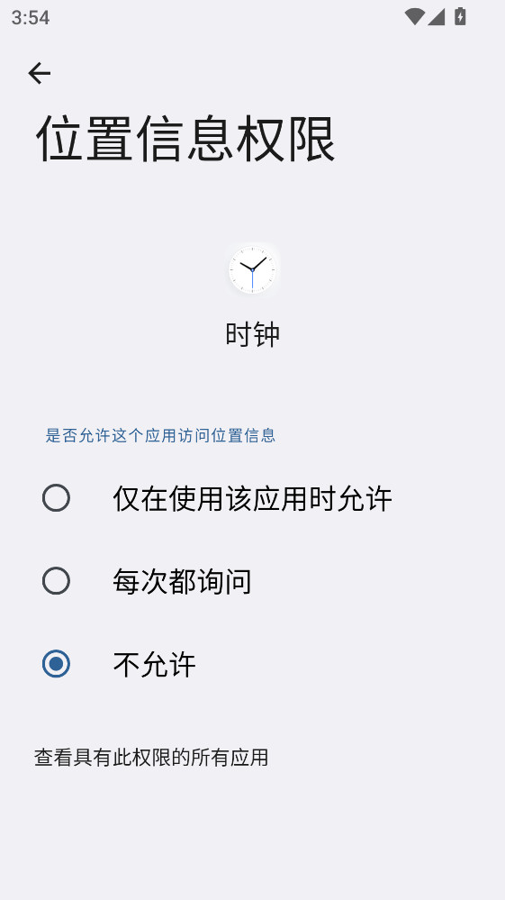 荣耀时钟最新版本v14.0.0.120截图1 荣耀时钟最新版本v14.0.0.120截图1