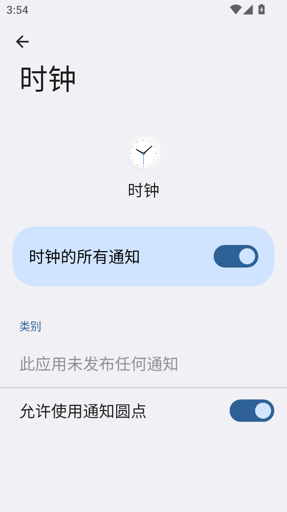 荣耀时钟最新版本v14.0.0.120截图0 荣耀时钟最新版本v14.0.0.120截图0