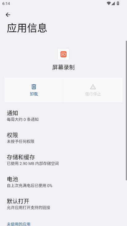 荣耀屏幕录制appv14.0.1.181截图0 荣耀屏幕录制appv14.0.1.181截图0
