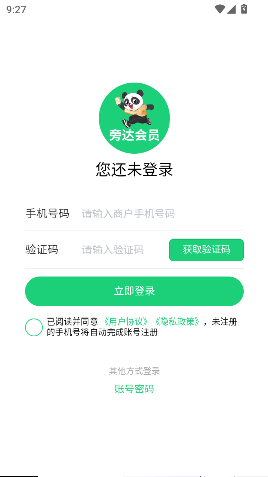 旁达会员平台v1.0.24截图1 旁达会员平台v1.0.24截图1