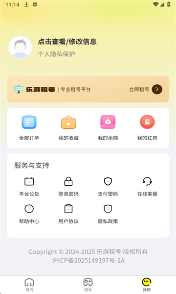 ������Ű�׿��v1.4.1��ͼ0