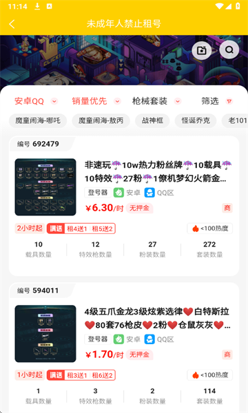 ������Ű�׿��v1.4.1��ͼ2