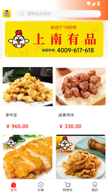 上南有品官方版v5.4.4截图2 上南有品官方版v5.4.4截图2