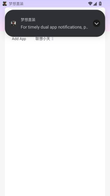 梦想直装最新版本V1截图2 梦想直装最新版本V1截图2
